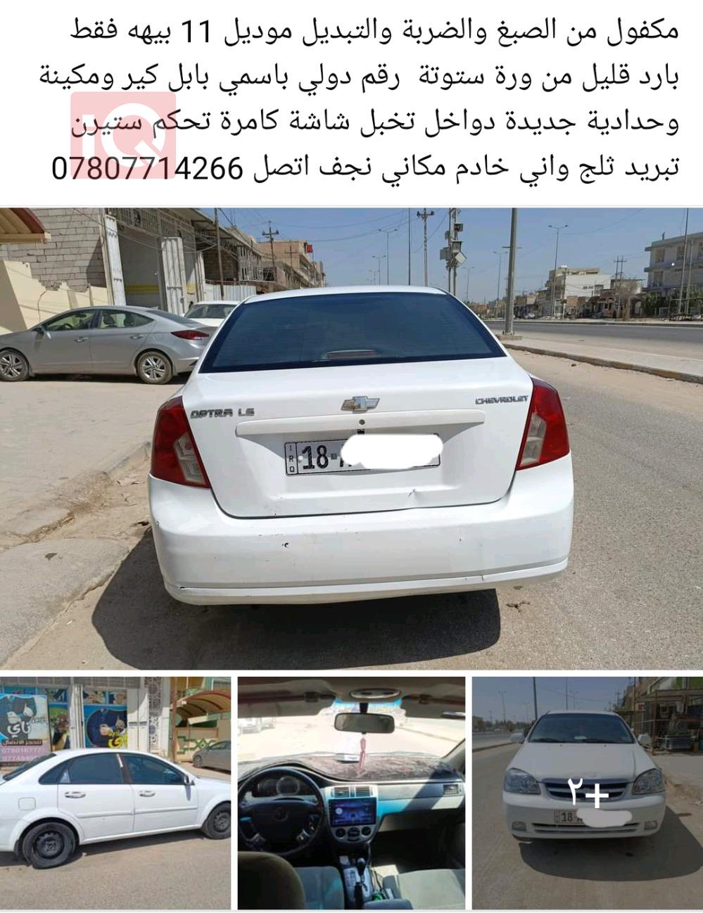 شێڤرۆلێت ئۆپترا